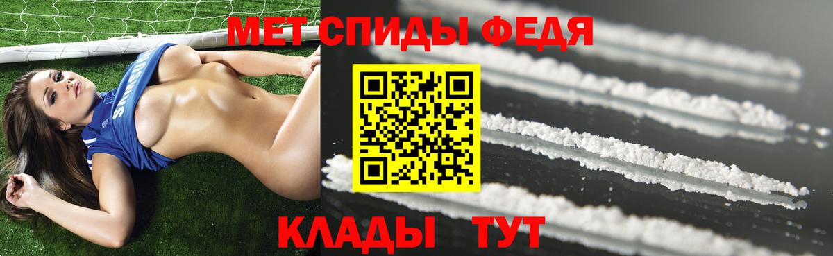 АМФ  Амфетамин VHQ  Вход с VPN  Рославль 