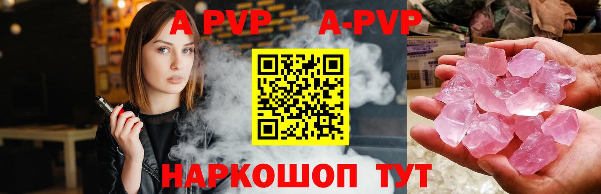 Alpha PVP VHQ  Вход с VPN  Рославль  А ПВП СК  APVP  Альфа ПВП Соль 