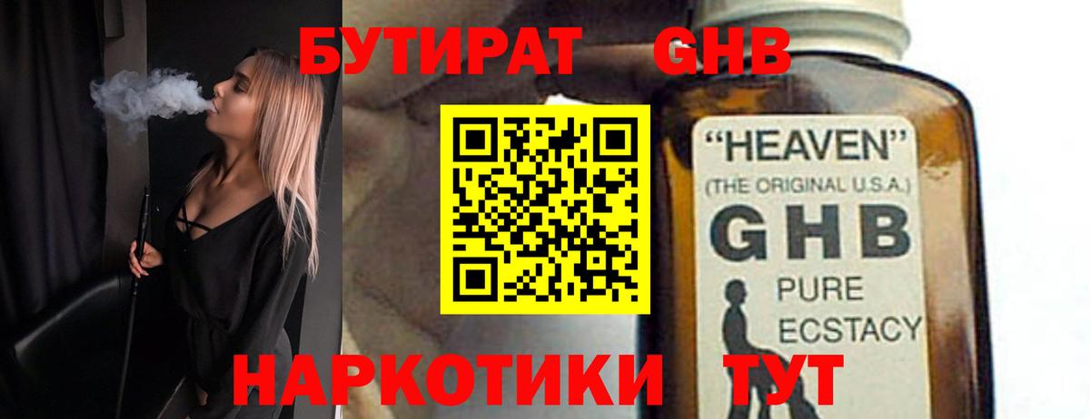 Рославль  Бутират оксана  Вход с VPN 