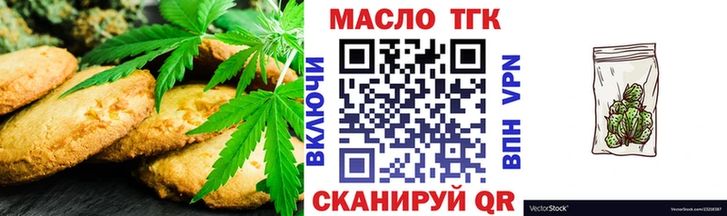 Печенье с ТГК конопля  Рославль 