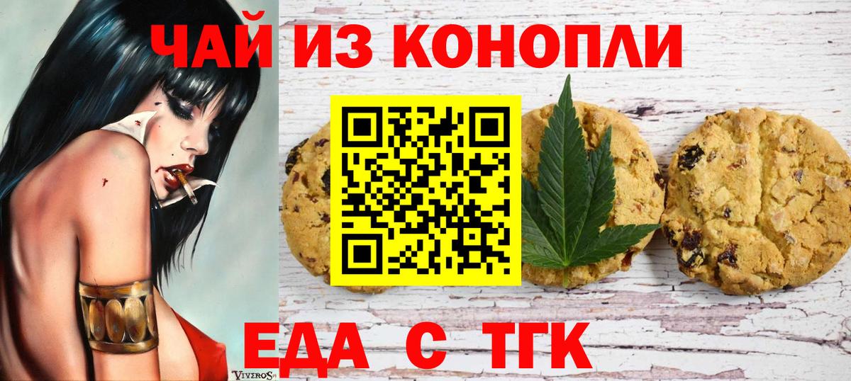 Canna-Cookies марихуана  Вход с VPN  Рославль 