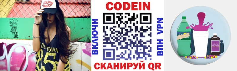 Кодеин напиток Lean (лин)  где найти   kraken ССЫЛКА  Рославль 