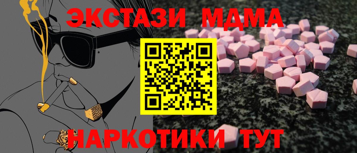ЭКСТАЗИ  Экстази mix  Вход с VPN  Ecstasy таблы  Рославль 