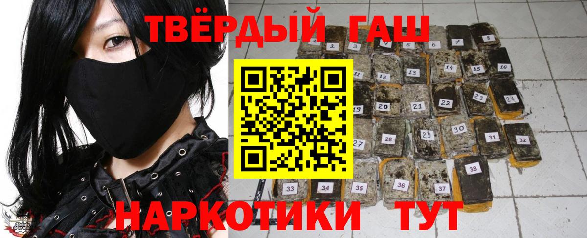 Рославль  ГАШ гарик  Гашиш VHQ  Вход с VPN 
