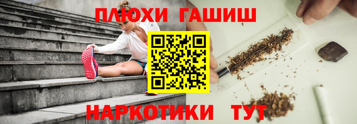ГАШ Cannabis Рославль