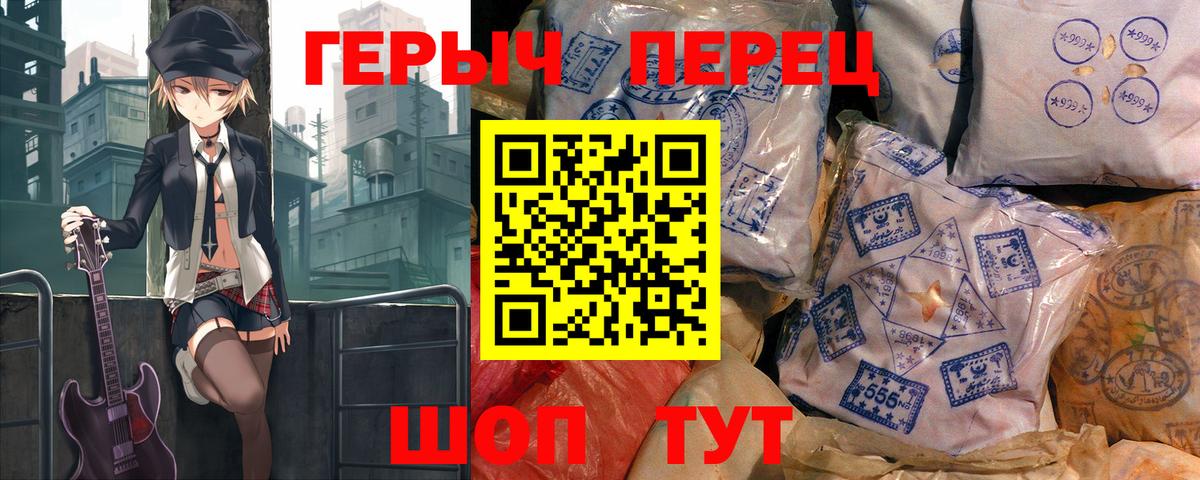 Рославль  ГЕРОИН герыч  Героин  Вход с VPN 