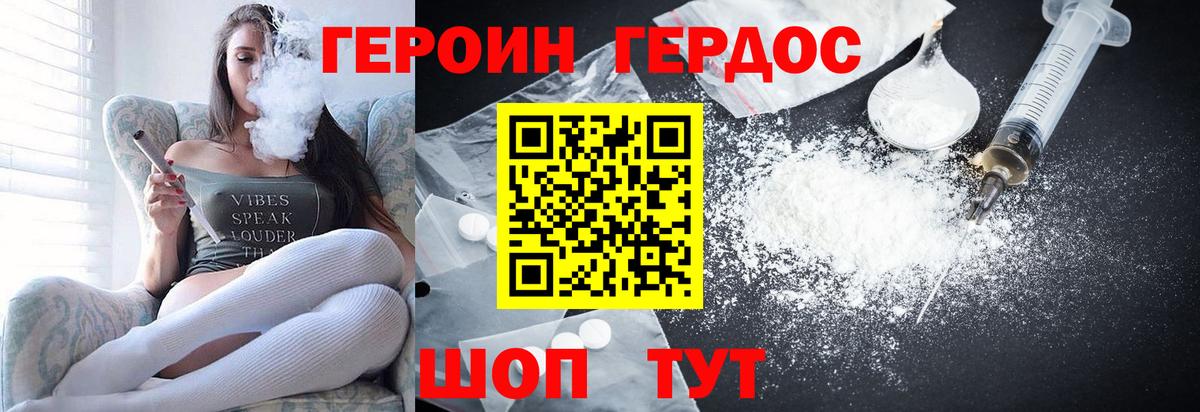 Героин VHQ Рославль