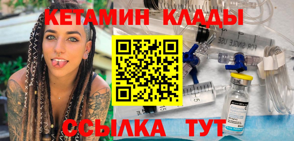 Кетамин ketamine  Вход с VPN  Кетамин ketamine  Рославль 