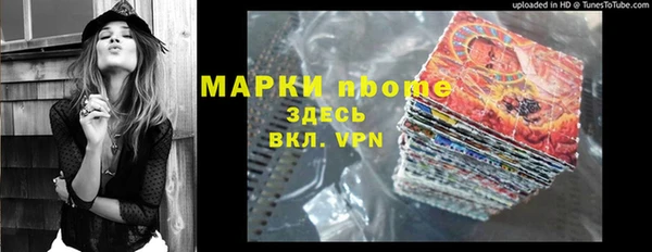 мяу мяу кристалл Осинники