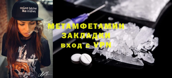 мяу мяу кристалл Осинники