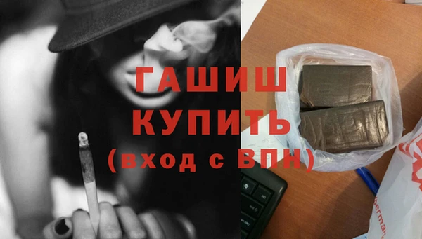 мяу мяу кристалл Осинники