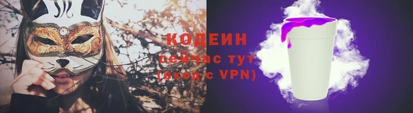 мяу мяу кристалл Осинники