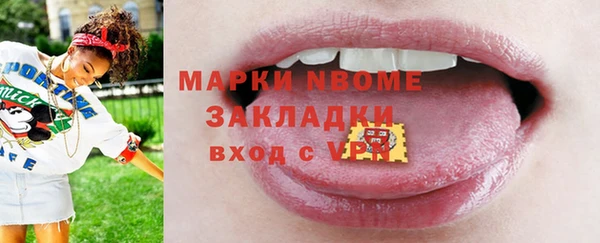 мяу мяу кристалл Осинники