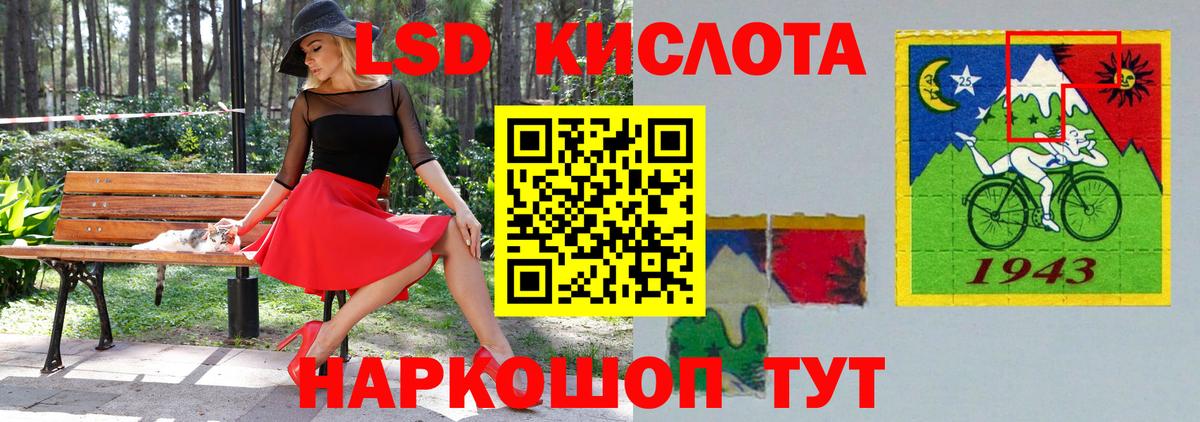 LSD-25 экстази ecstasy Рославль