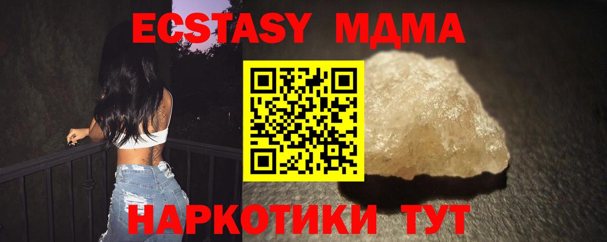 MDMA молли  Вход с VPN  Рославль  MDMA VHQ 