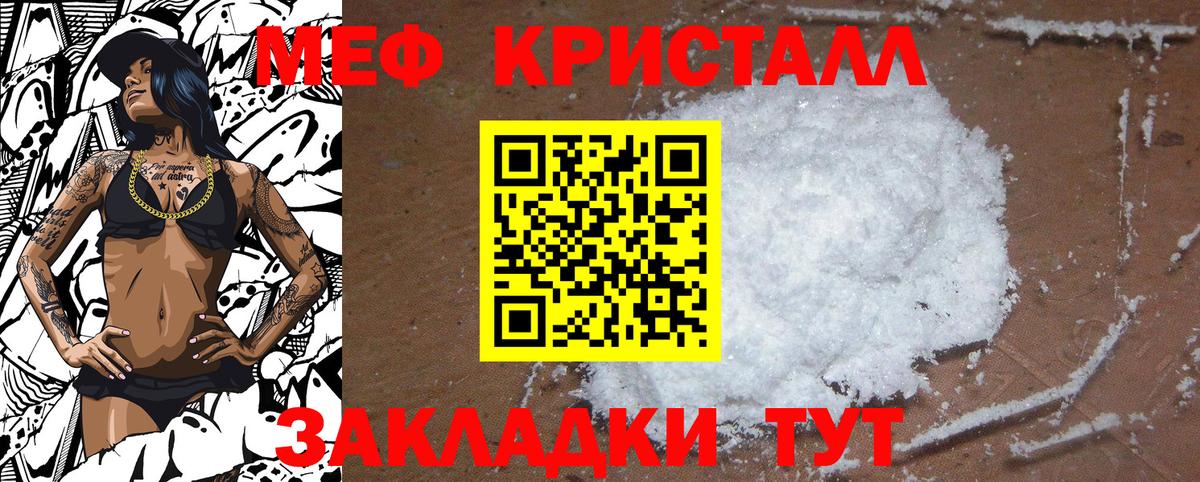 Мефедрон  Рославль