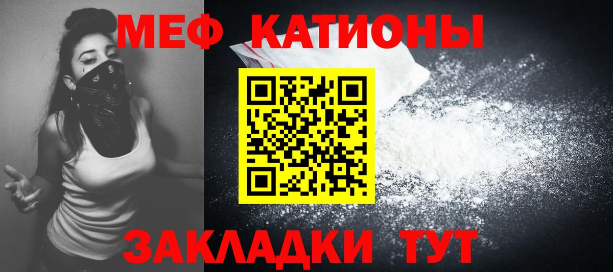 Мефедрон  Меф  Рославль  Меф мука  Вход с VPN 
