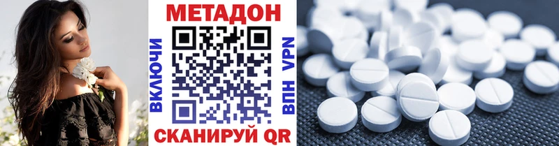 цены   Рославль  Метадон methadone 