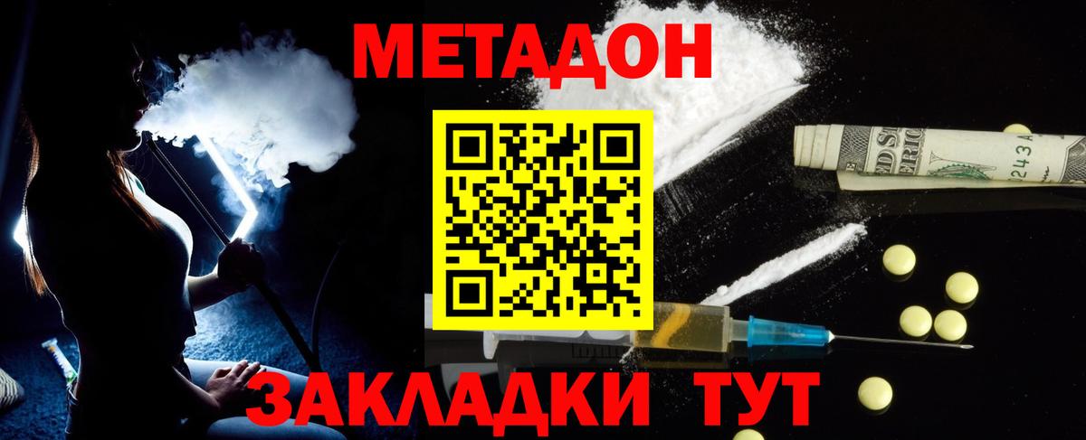 МЕТАДОН белоснежный Рославль