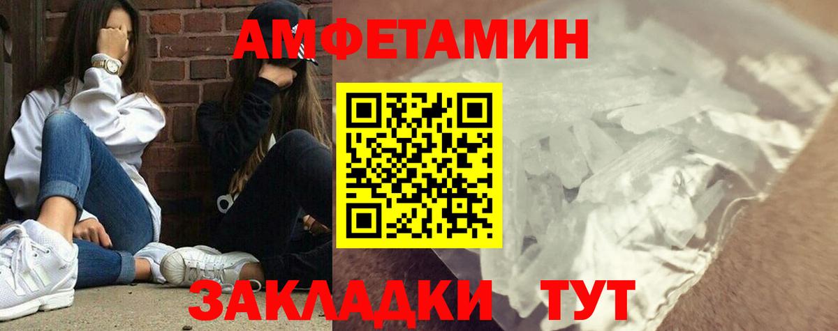 МЕТАМФЕТАМИН кристалл  МЕТАМФЕТАМИН кристалл  Рославль  Вход с VPN 