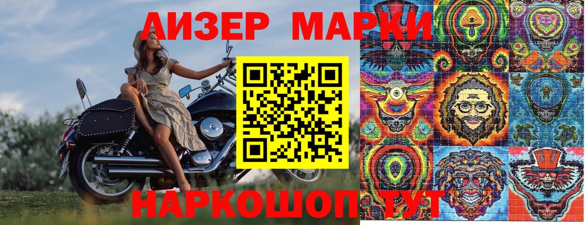 Рославль  Марки NBOMe 1500мкг  Марки NBOMe 1500мкг  Марки NBOMe  Вход с VPN 