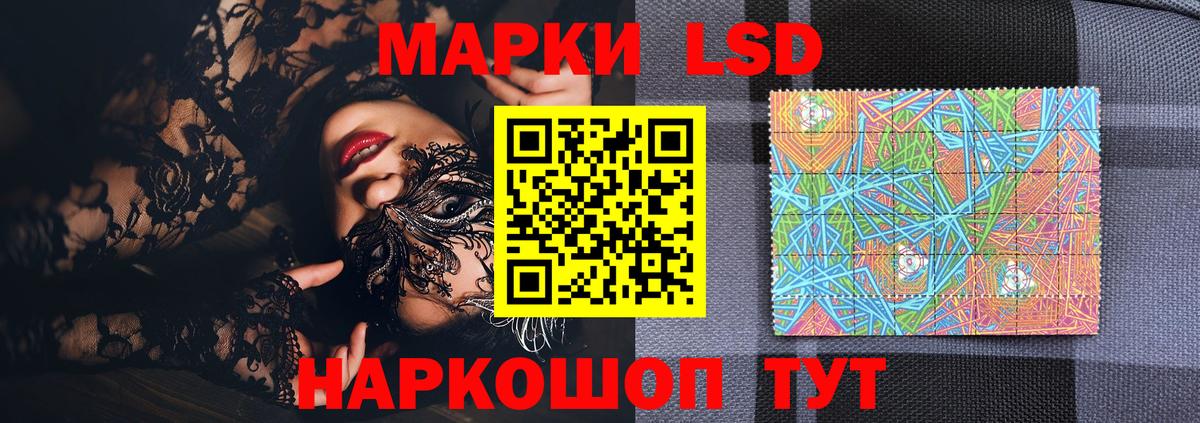 Наркотические марки 1500мкг Рославль