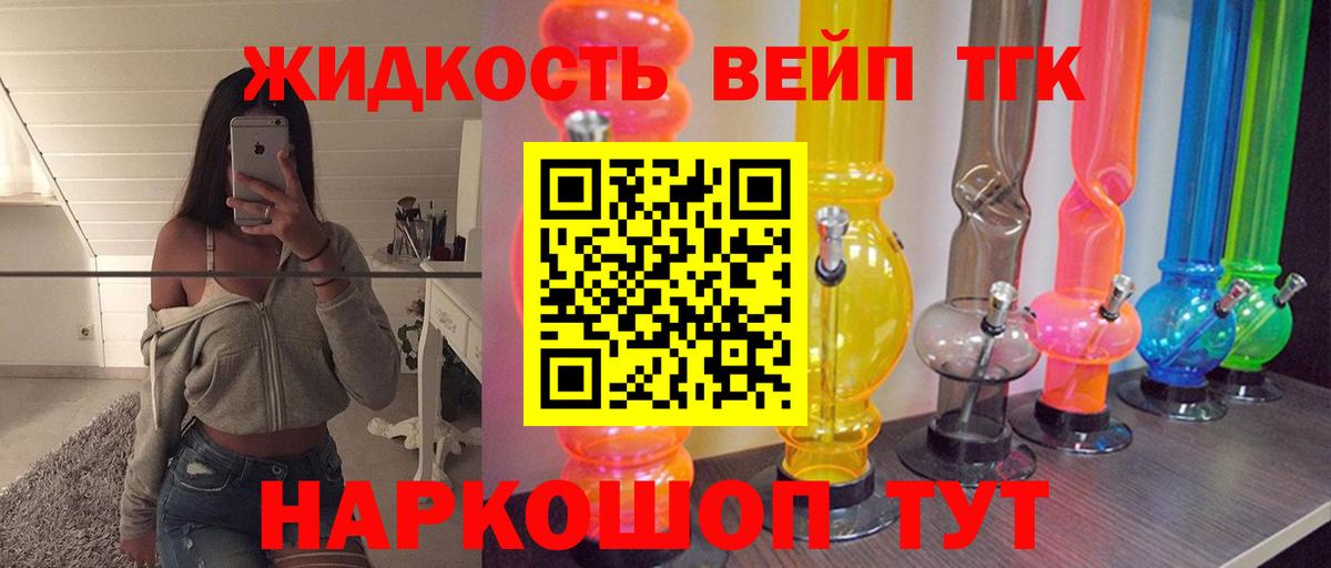 Рославль  магазин    Вход с VPN  Дистиллят ТГК гашишное масло 